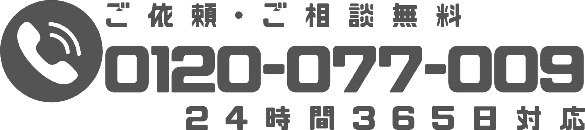 たまゆら葬社｜西茨城・北埼玉